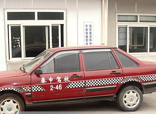 驾校环境