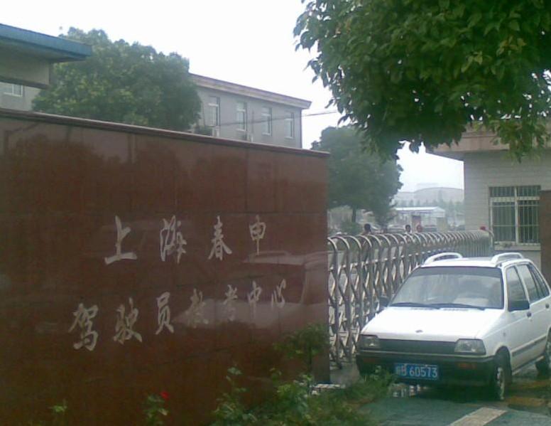 驾校环境